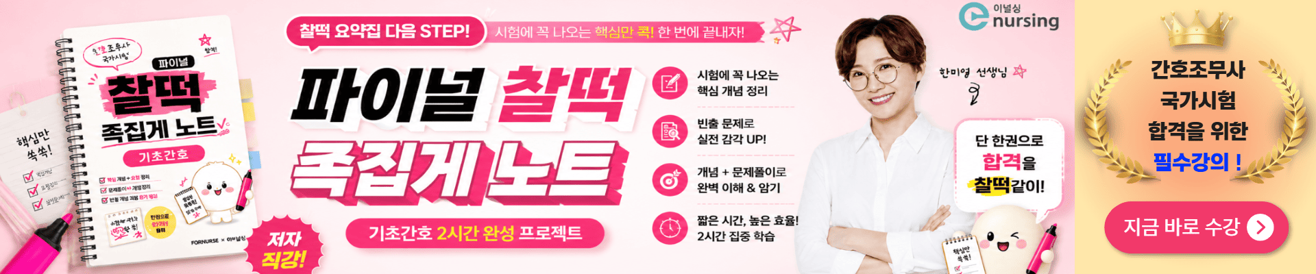 전국 5개 지점 안내 광고